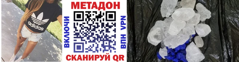 МЕТАДОН VHQ  Южно-Сухокумск 